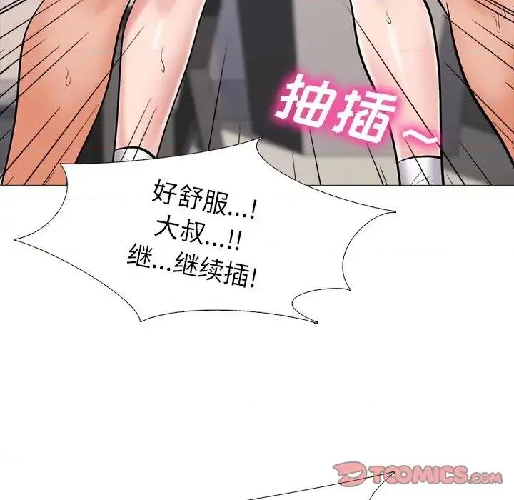 女教授的秘密 心机女教授-第 18 话 第82页
