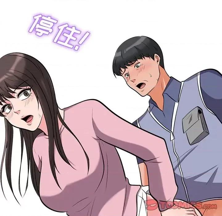 女教授的秘密 心机女教授-第 18 话 第86页