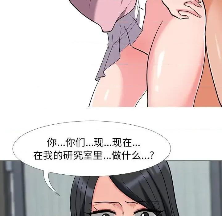 女教授的秘密 心机女教授-第 18 话 第87页