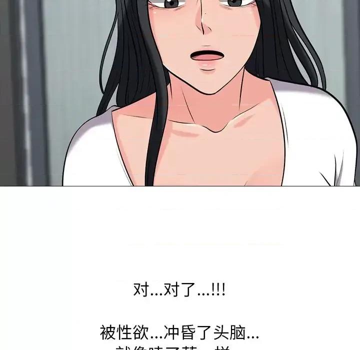 女教授的秘密 心机女教授-第 18 话 第88页