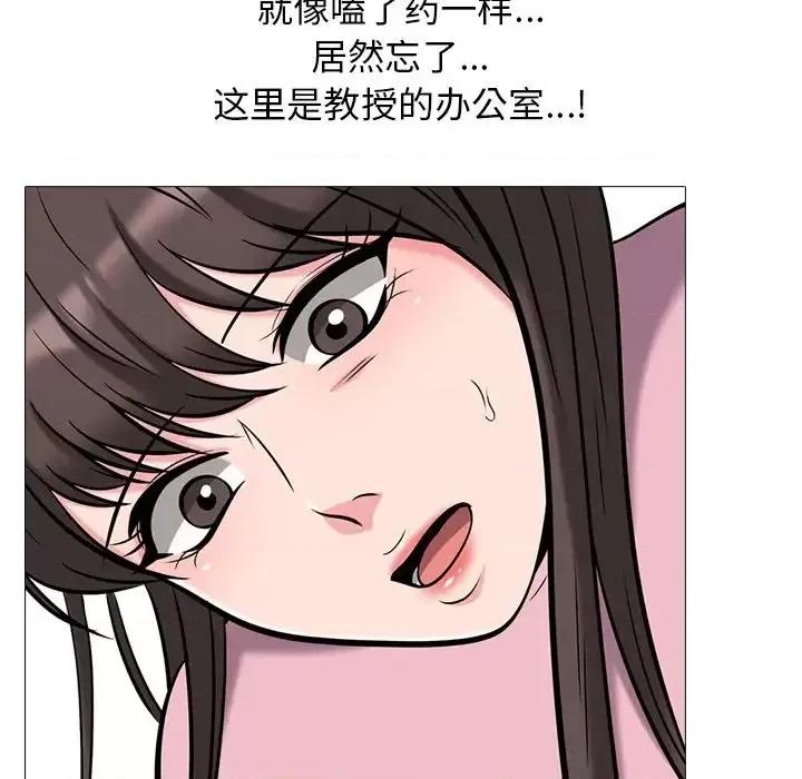 女教授的秘密 心机女教授-第 18 话 第89页