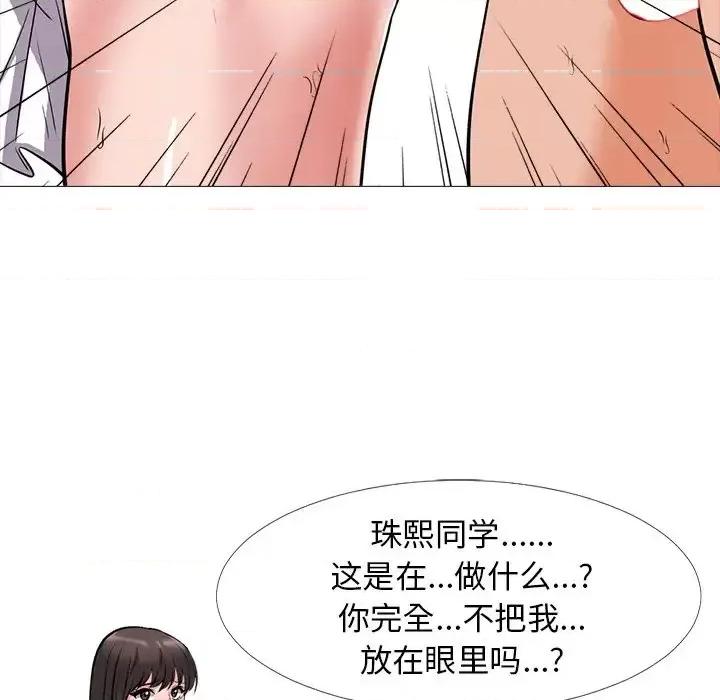 女教授的秘密 心机女教授-第 18 话 第91页