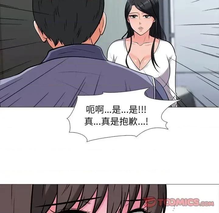 女教授的秘密 心机女教授-第 18 话 第94页