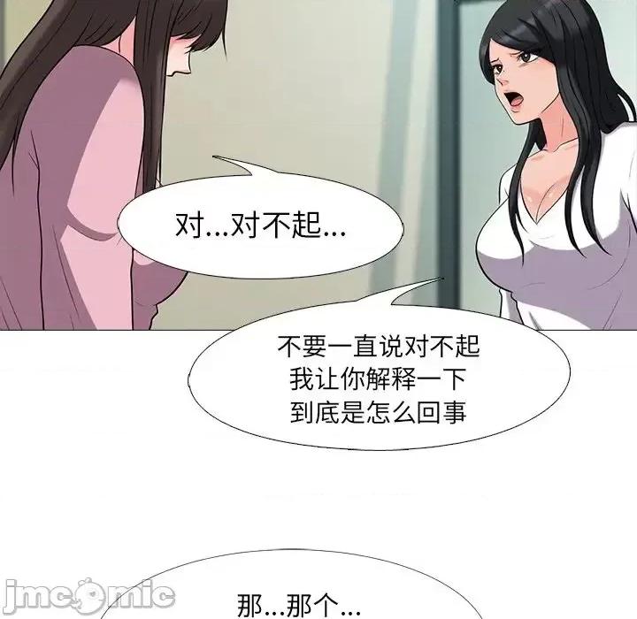 女教授的秘密 心机女教授-第 18 话 第100页