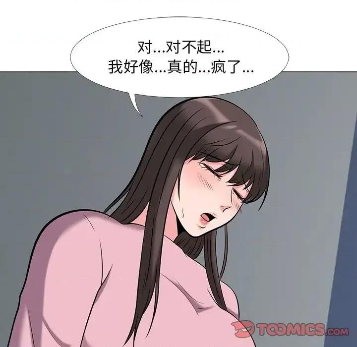 女教授的秘密 心机女教授-第 18 话 第102页