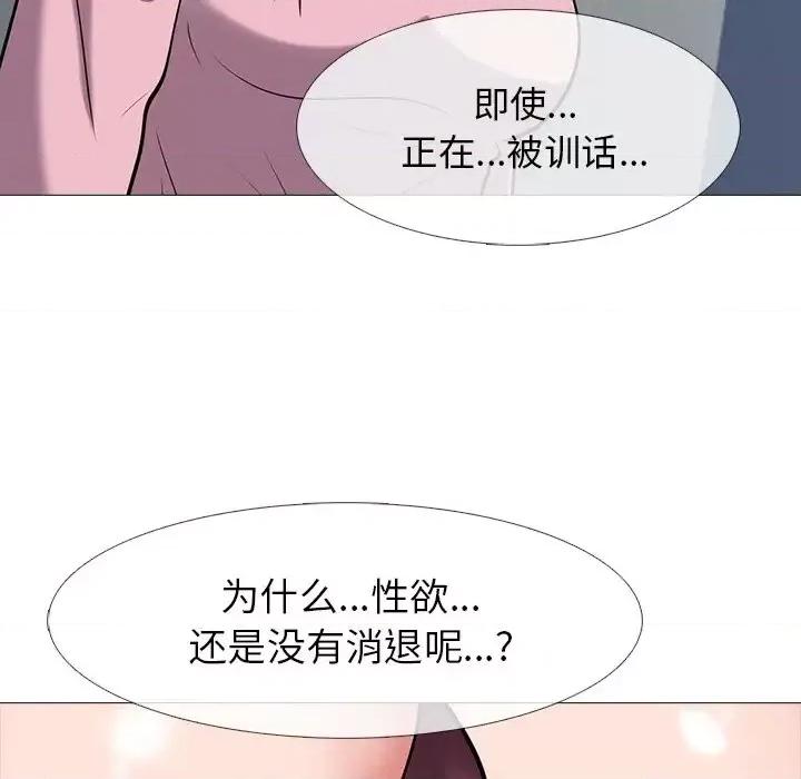 女教授的秘密 心机女教授-第 18 话 第103页