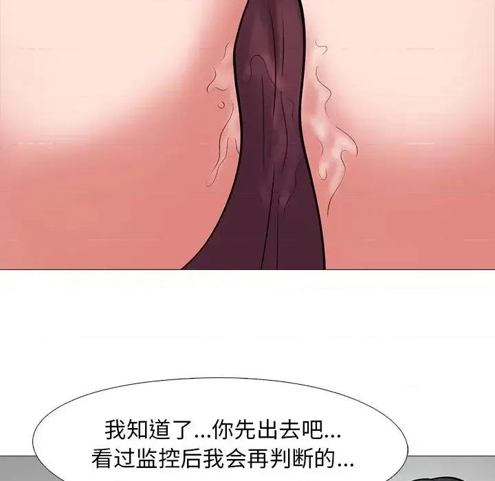 女教授的秘密 心机女教授-第 18 话 第104页