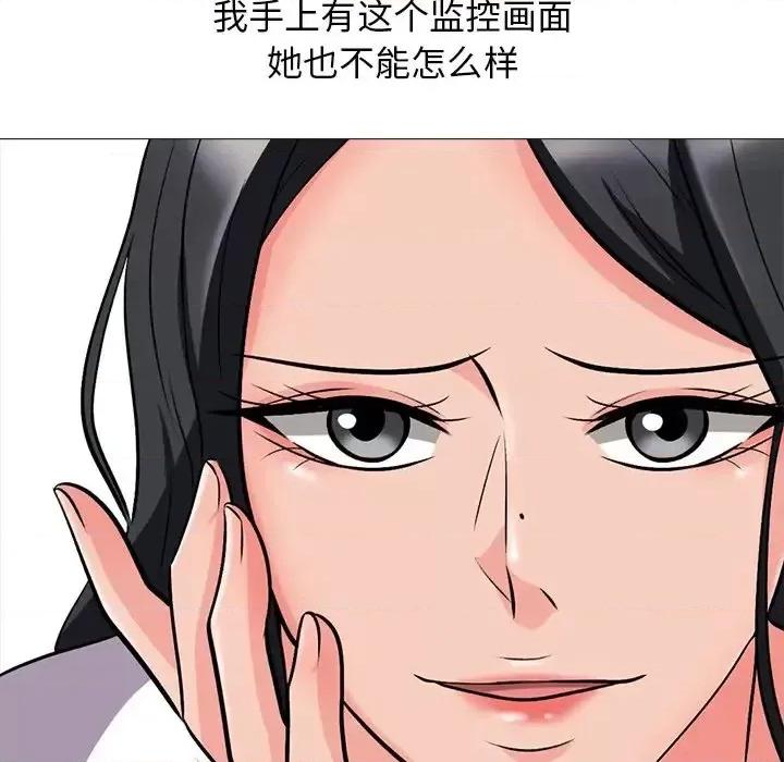 女教授的秘密 心机女教授-第 18 话 第113页