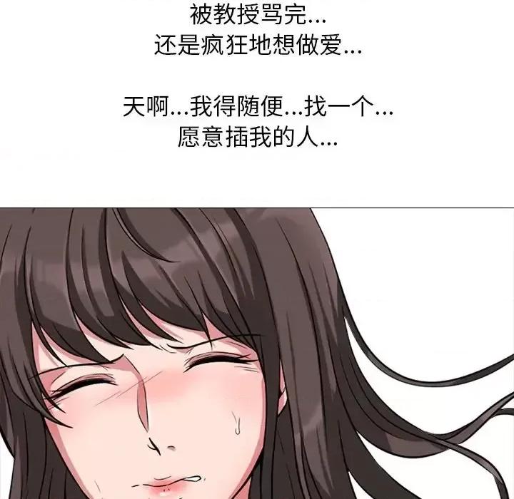 女教授的秘密 心机女教授-第 18 话 第116页