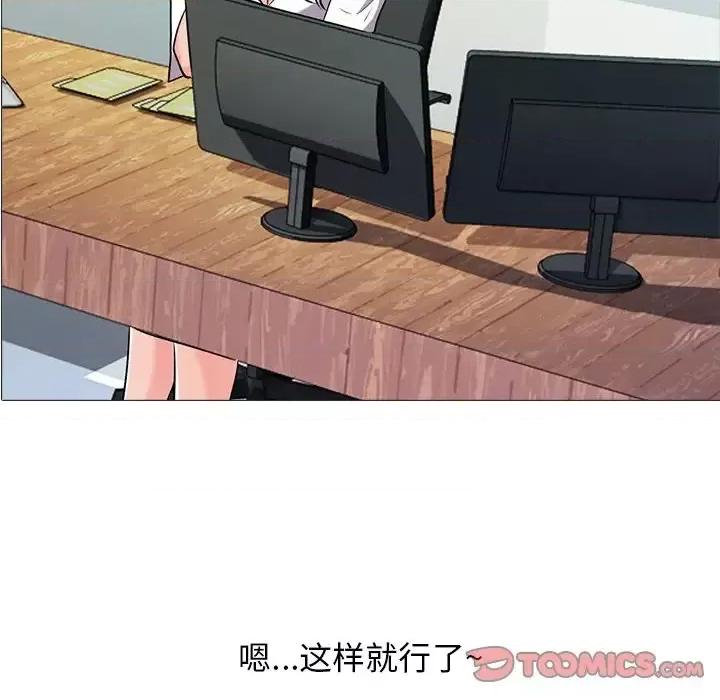 女教授的秘密 心机女教授-第 19 话 第6页