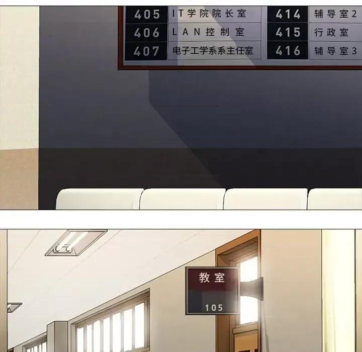 女教授的秘密 心机女教授-第 19 话 第13页