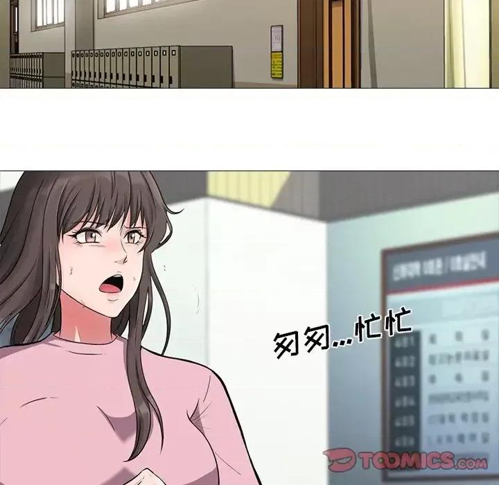 女教授的秘密 心机女教授-第 19 话 第14页