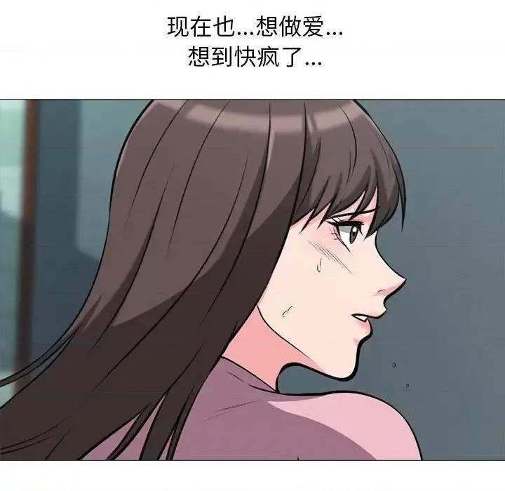 女教授的秘密 心机女教授-第 19 话 第16页