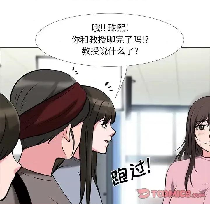 女教授的秘密 心机女教授-第 19 话 第18页