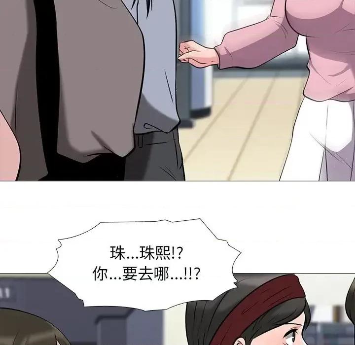 女教授的秘密 心机女教授-第 19 话 第19页