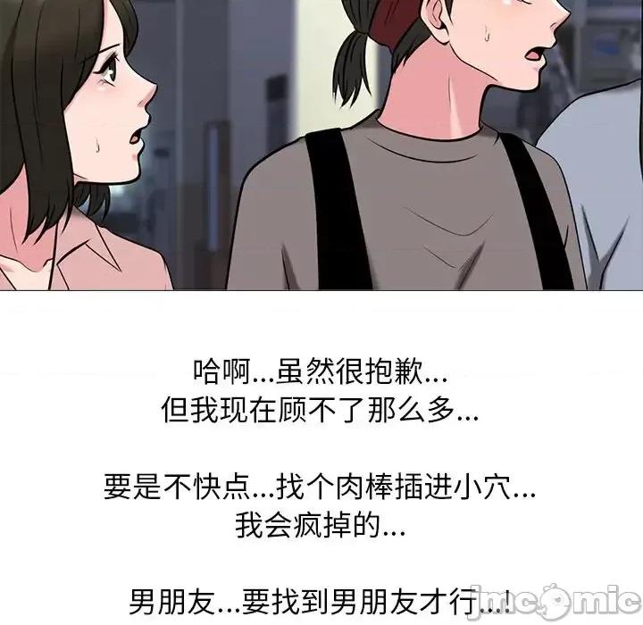 女教授的秘密 心机女教授-第 19 话 第20页