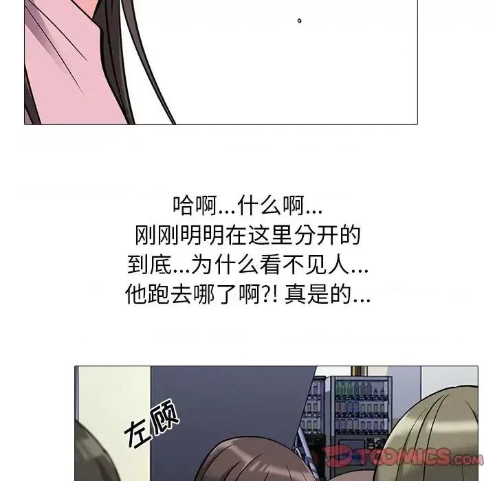 女教授的秘密 心机女教授-第 19 话 第22页