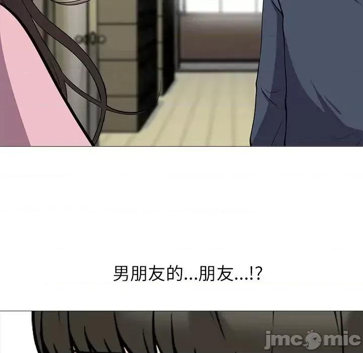女教授的秘密 心机女教授-第 19 话 第25页