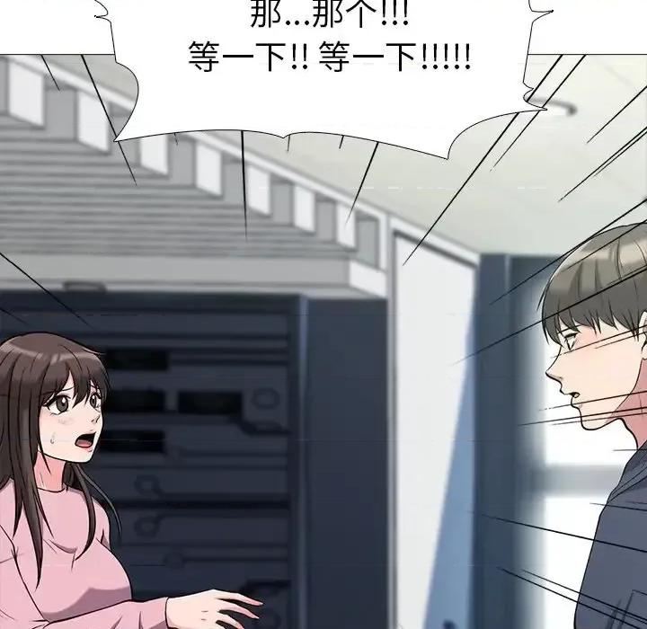 女教授的秘密 心机女教授-第 19 话 第27页