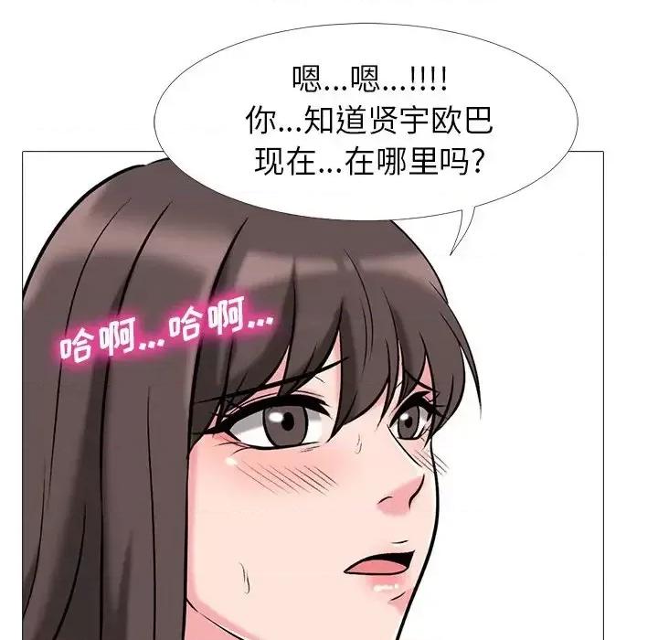 女教授的秘密 心机女教授-第 19 话 第29页