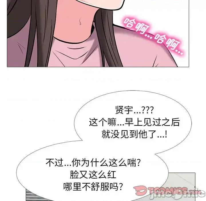 女教授的秘密 心机女教授-第 19 话 第30页