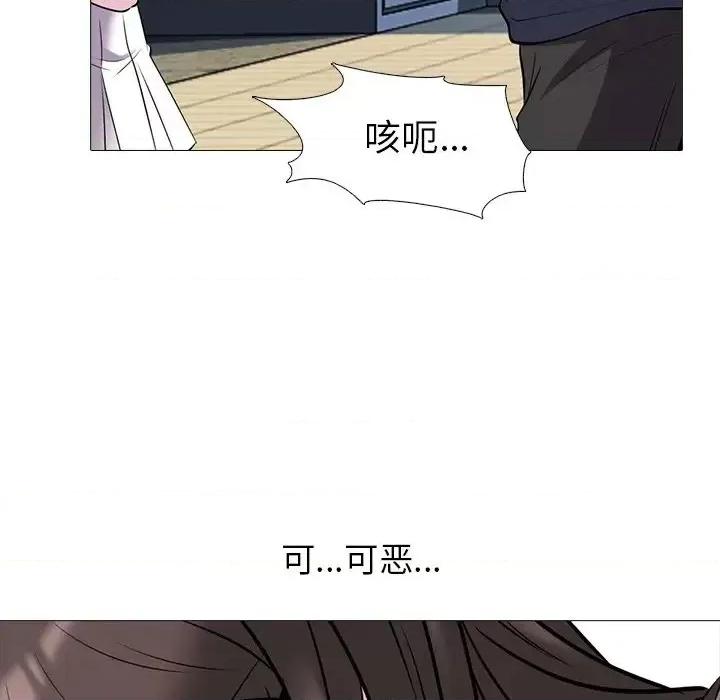 女教授的秘密 心机女教授-第 19 话 第32页