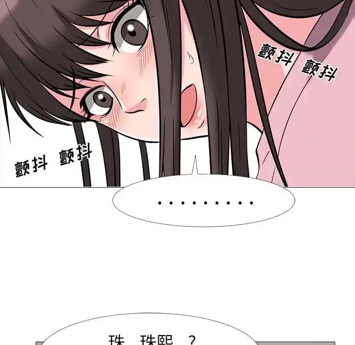 女教授的秘密 心机女教授-第 19 话 第33页