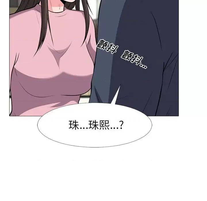 女教授的秘密 心机女教授-第 19 话 第36页