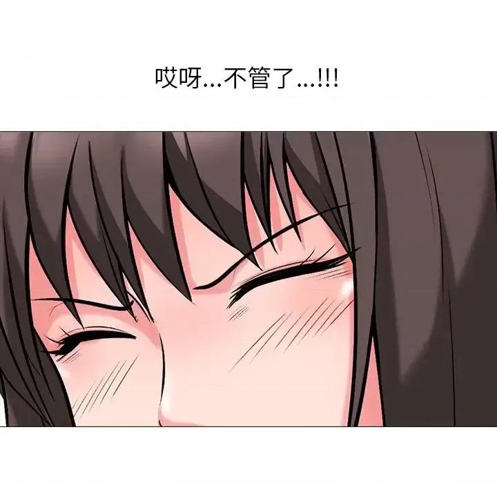 女教授的秘密 心机女教授-第 19 话 第37页