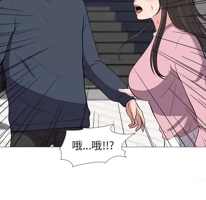女教授的秘密 心机女教授-第 19 话 第39页