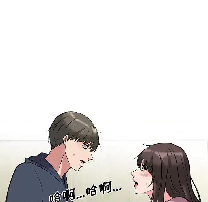 女教授的秘密 心机女教授-第 19 话 第44页
