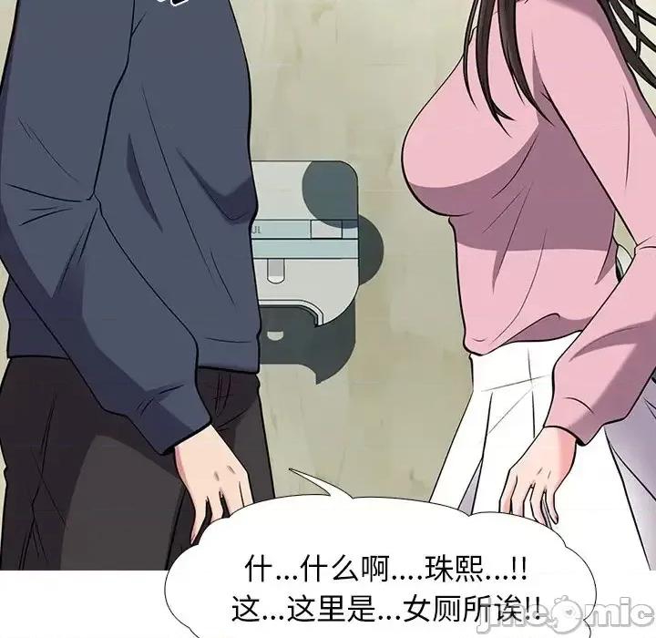 女教授的秘密 心机女教授-第 19 话 第45页