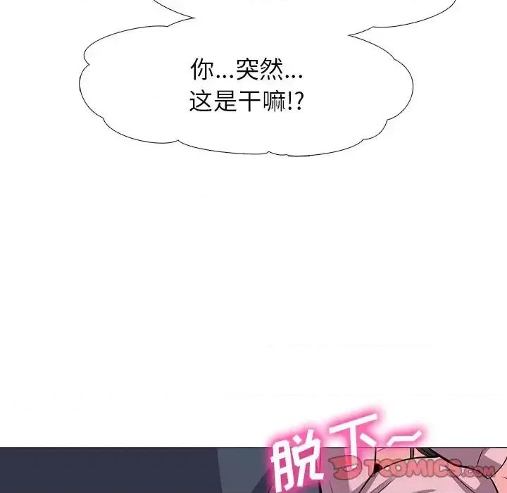 女教授的秘密 心机女教授-第 19 话 第46页