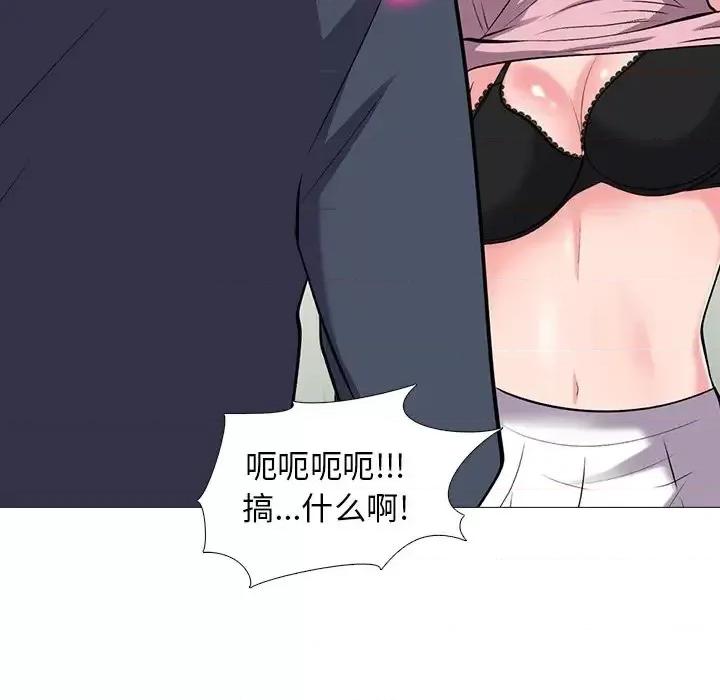 女教授的秘密 心机女教授-第 19 话 第47页