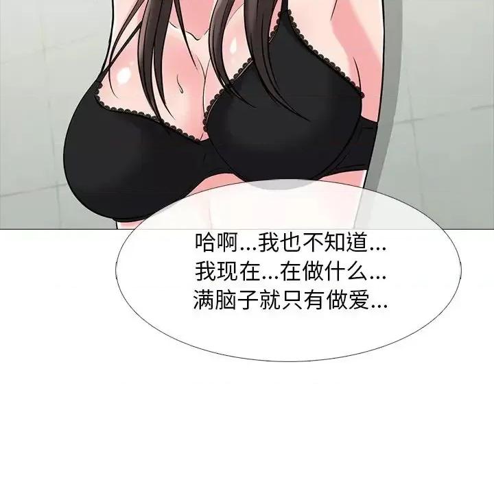 女教授的秘密 心机女教授-第 19 话 第49页