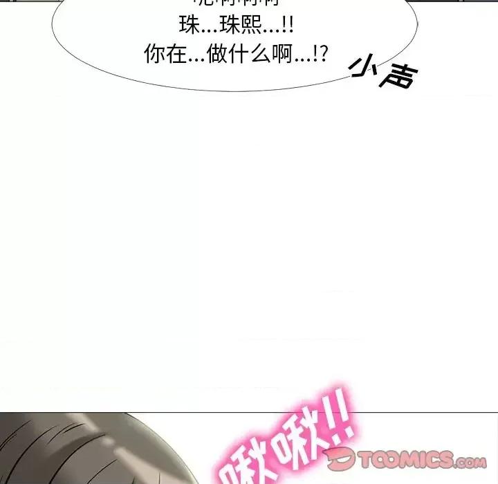 女教授的秘密 心机女教授-第 19 话 第54页