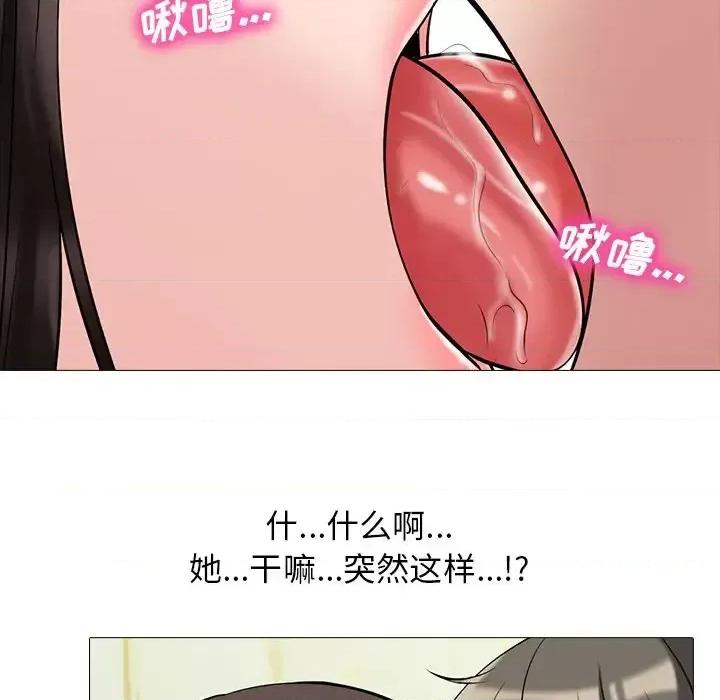 女教授的秘密 心机女教授-第 19 话 第57页