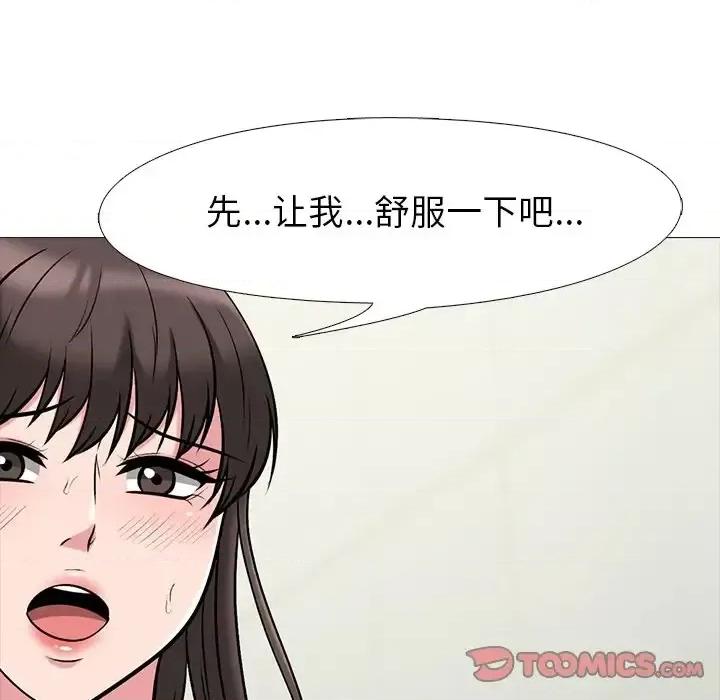 女教授的秘密 心机女教授-第 19 话 第62页