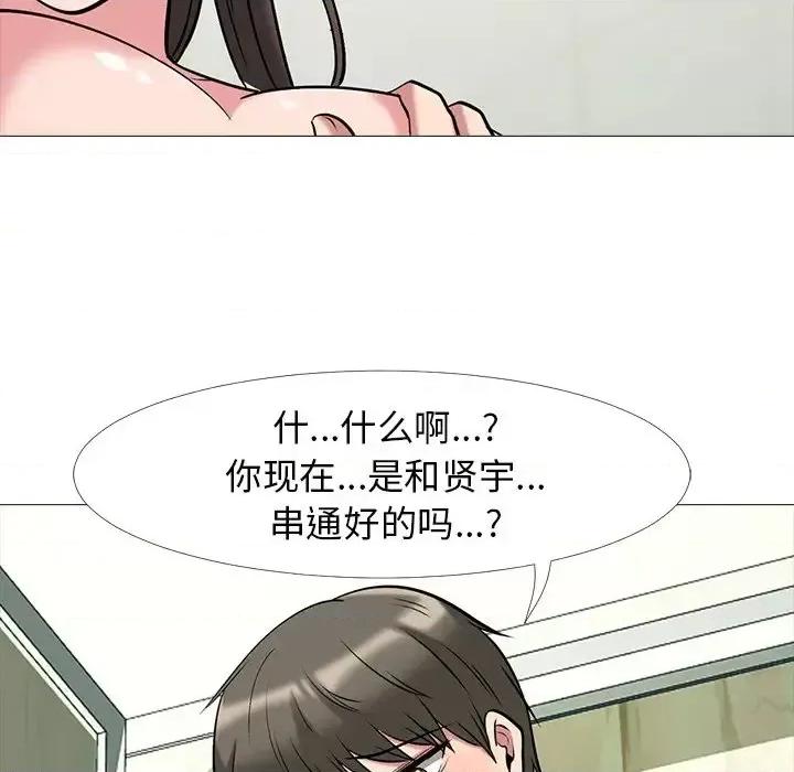 女教授的秘密 心机女教授-第 19 话 第63页