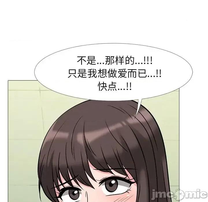 女教授的秘密 心机女教授-第 19 话 第65页