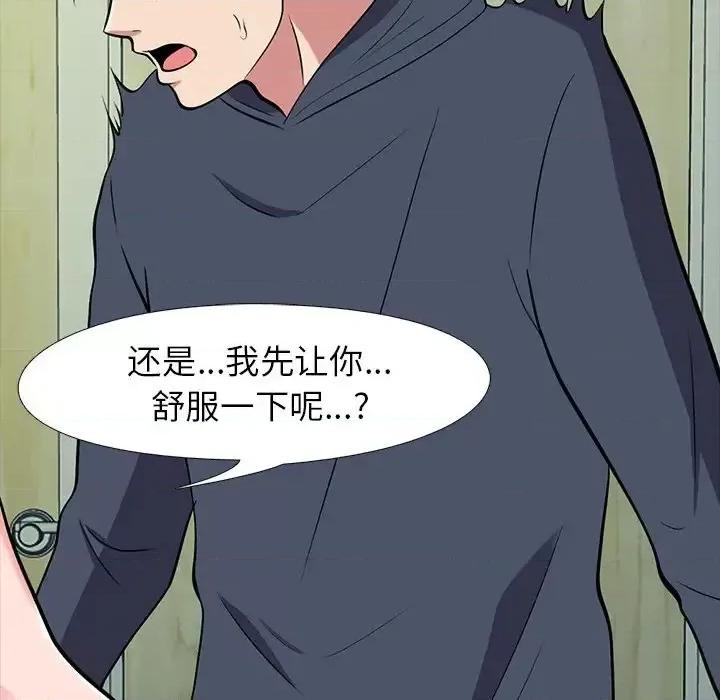女教授的秘密 心机女教授-第 19 话 第69页