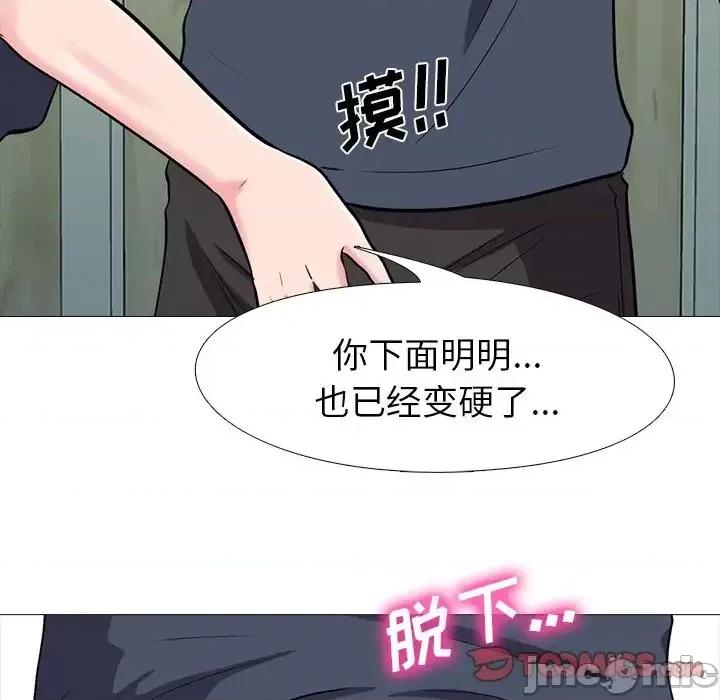 女教授的秘密 心机女教授-第 19 话 第70页