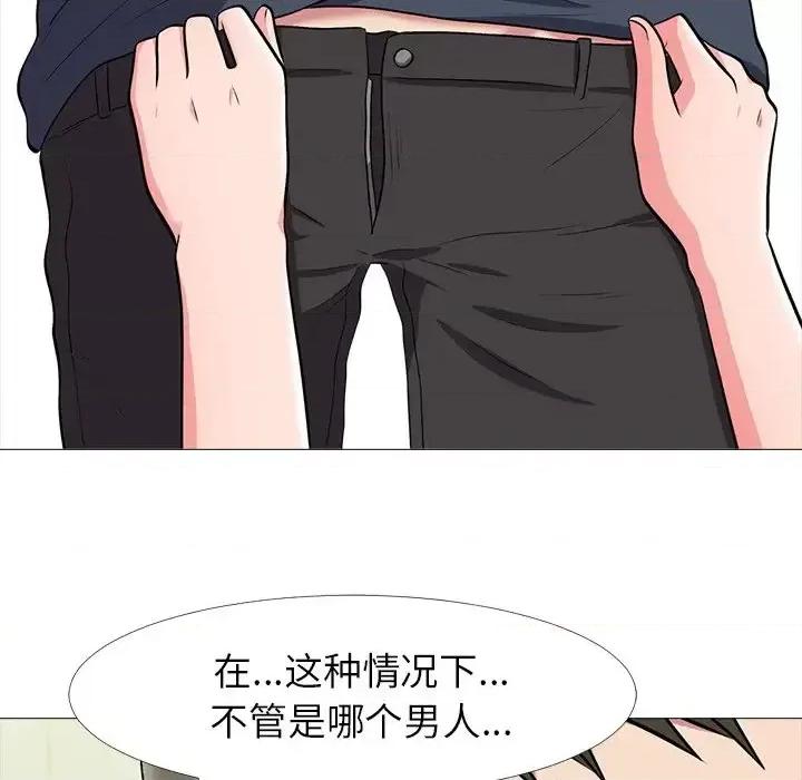 女教授的秘密 心机女教授-第 19 话 第71页