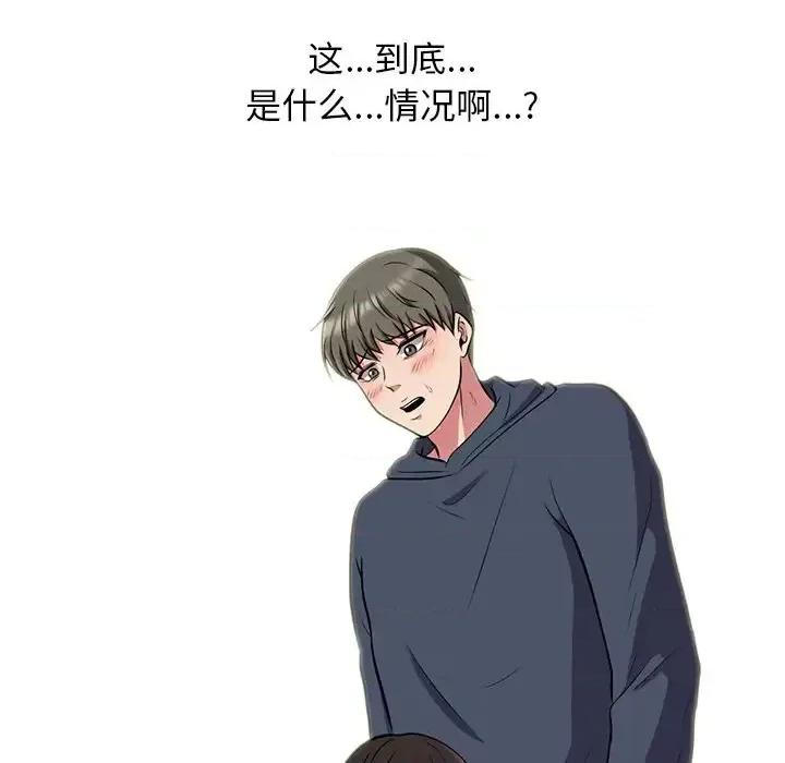 女教授的秘密 心机女教授-第 19 话 第81页