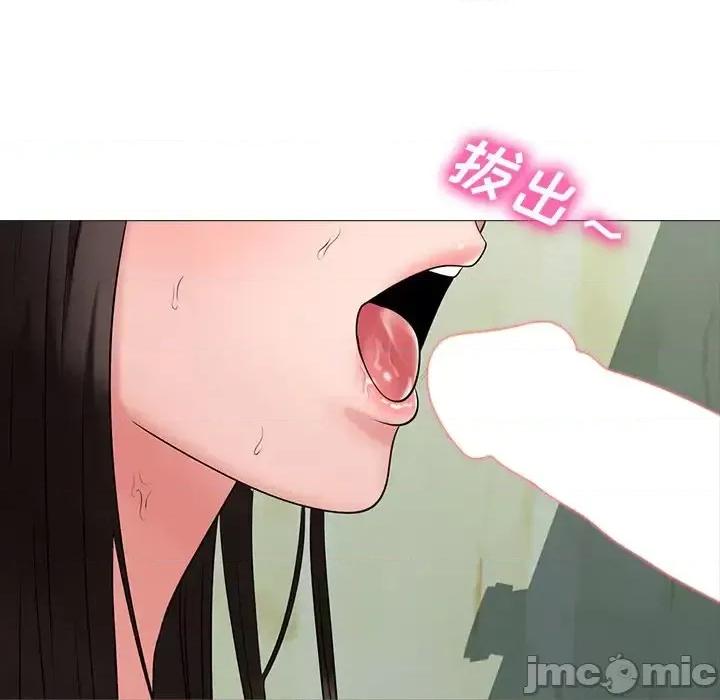 女教授的秘密 心机女教授-第 19 话 第85页