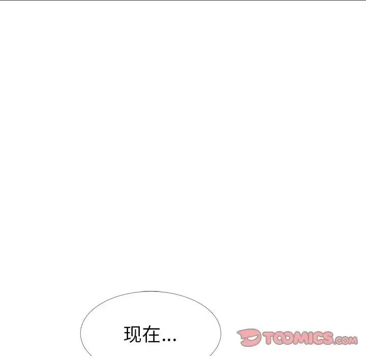 女教授的秘密 心机女教授-第 19 话 第86页
