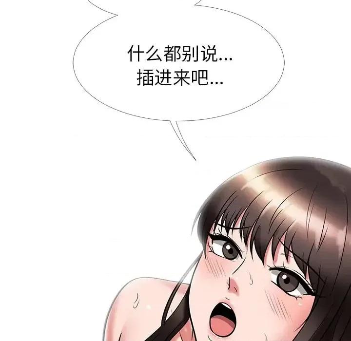 女教授的秘密 心机女教授-第 19 话 第87页