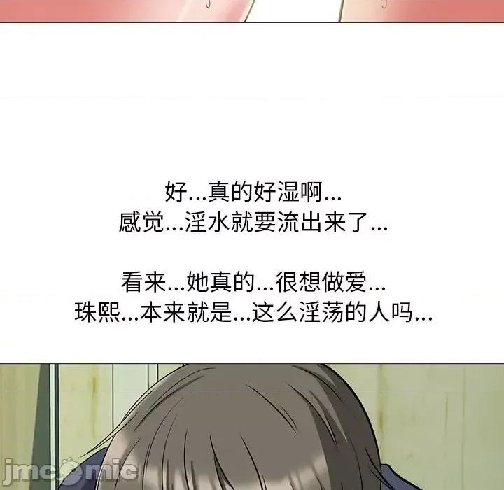 女教授的秘密 心机女教授-第 19 话 第95页
