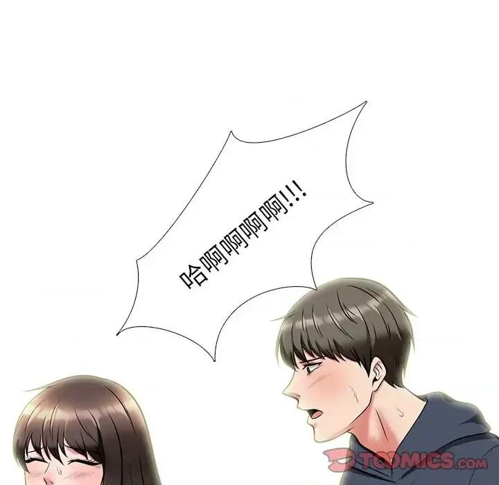 女教授的秘密 心机女教授-第 19 话 第98页