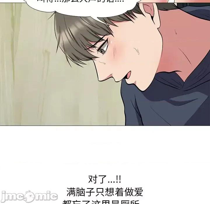 女教授的秘密 心机女教授-第 19 话 第100页